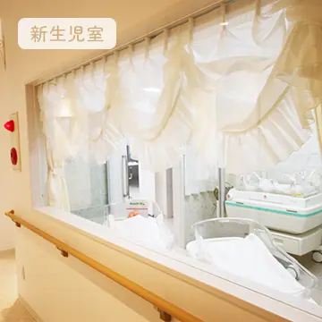 新生児室